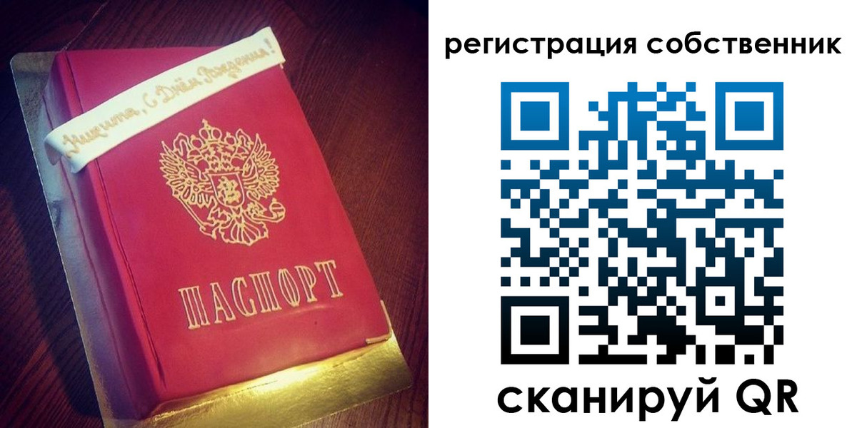 временная регистрация гарантия в Красноуральске