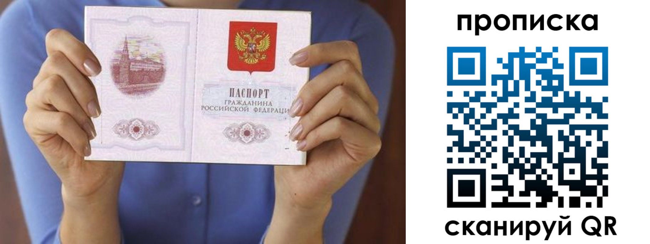 прописка паспорт в Красноуральске