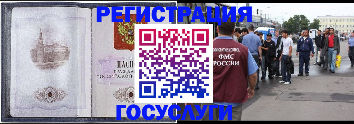 миграционный учет в Красноуральске