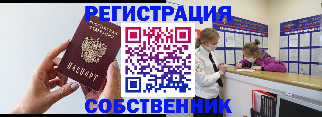 прописка для кредита в Красноуральске