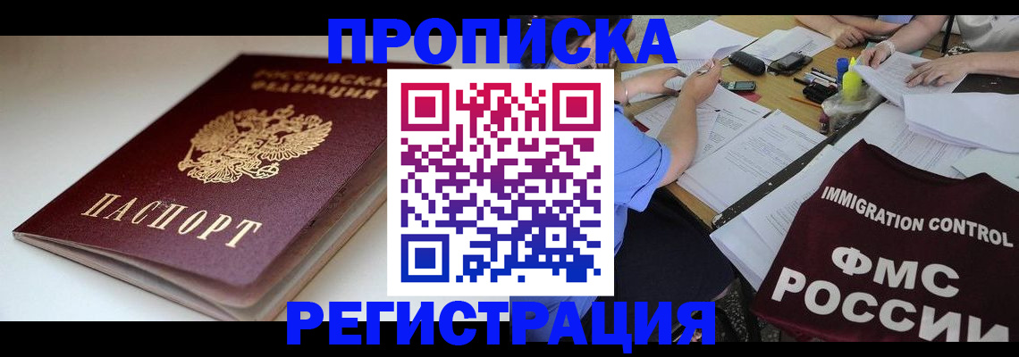 прописка для школы в Красноуральске