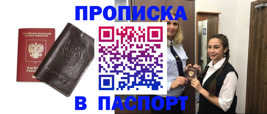 пропишу в квартире в Красноуральске