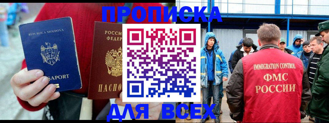 временная регистрация для всех в Красноуральске